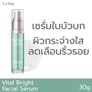 La Vitta Vital Bright Facial Serum 30g.