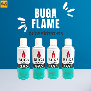 แก๊สกระป๋อง บูก้า BUGA FLAME GAS (1ขวด)