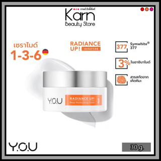 YOU Radiance Up! Deep Moisturizing Cream วาย.โอ.ยู เรเดียนซ์ อัพ! มอยส์เจอไรซิ่ง ครีม (50 g.) ผิวชุ่มชื้น กระจ่างใส