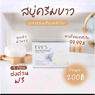 สบู่อีฟส์ SNOW CREAM WHITE SOAP