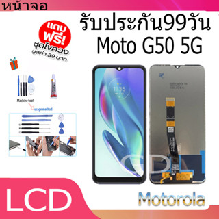 หน้าจอ nokia G50/5G สินค้าคุณภาพสูง เเถมชุดไขควงกะกาว