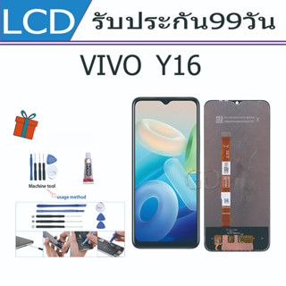 หน้าจอ vivo y16 แถมชุดไขควงกะกาว