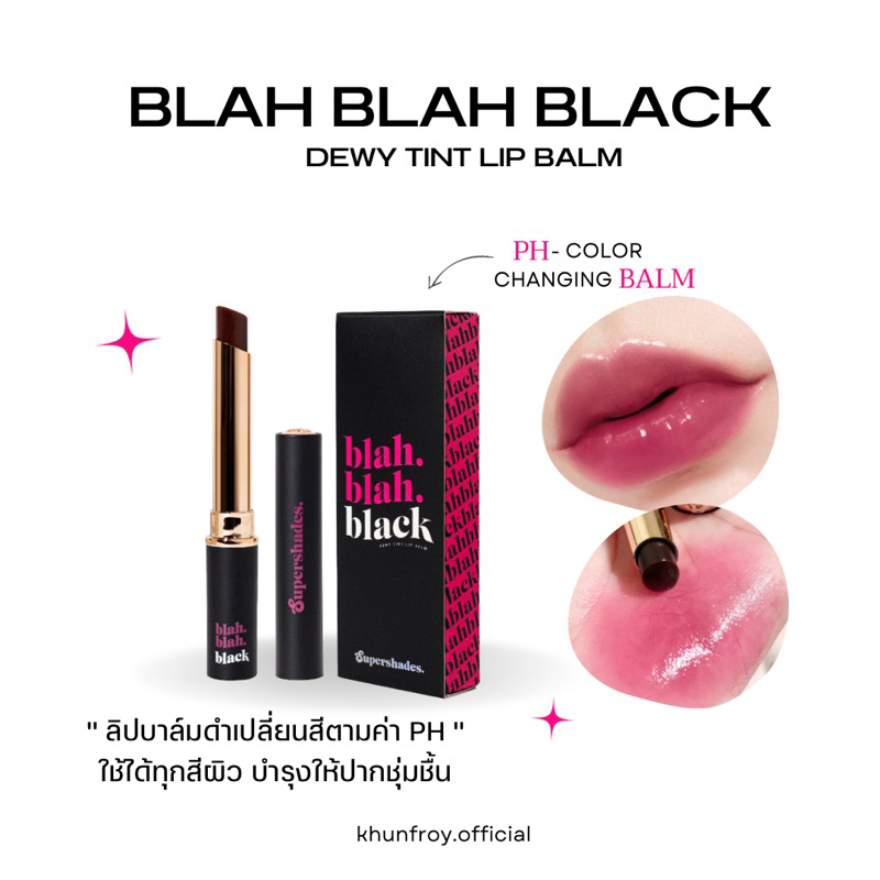 {สั่งในไลฟ์สด เหลือ 130.-} ! Blah Blah Black ลิปบาล์มดำ เปลี่ยนสีตามค่าph พร้อมบำรุงในตัว