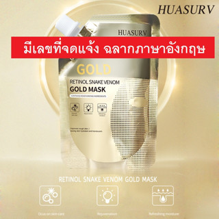 HUASURV (มีเลขจดแจ้ง) maskมาส์กลอกหน้าทองคำตัวดังในTikTok ครีมมาส์กหน้าไวท์เทนนิ่ง มาส์กทองคำ หน้าใสเด้งกระชับ