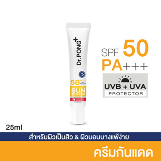 แบ่งขายครีมกันแดดหน้าสูตรอ่อนโยน DR.PONG HYALURONIC ULTRA LIGHT SUNSREEN WITH AQUATIDE SPF50 PA+++