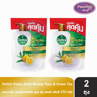 Dettol Onzen Activ Botany เดทตอล เจลอาบน้ำ ยูซุ แอนด์ กรีนที 370 มล. [2  ถุง] ครีมอาบน้ำ สบู่เหลวอาบน้ำ แอนตี้แบคทีเรีย