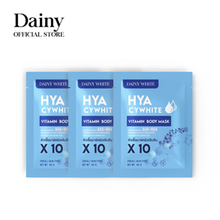 (3 pcs.) HYA CYWHITE VITAMIN BODY MASK ขนาด 40 กรัม หัวเชื้อมาส์กผิวเข้มข้น X10 (3 ซอง)