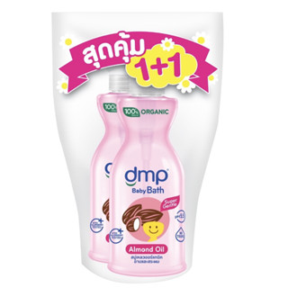 (1+1) DMP newborn ดีเอ็มพี ออร์แกนิค สบู่เหลวอาบน้ำสระผมสำหรับเด็กแรกเกิด 450 มล. (แพ็ค2ขวด)