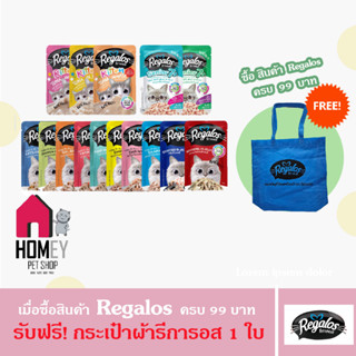 Promotion Regalos เพียงซื้อสินค้า Regalos  ครบ  99 บาท รับฟรี กระเป๋าผ้ารีการอส