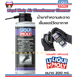 ส่งฟรี Liqui Moly Air Flow Senser Cleaner น้ำยาทำความสะอาดระบบเซ็นเซอร์แอร์โฟร์ ขนาด 200 ml. แถมฟรี!! สติ๊กเกอร์