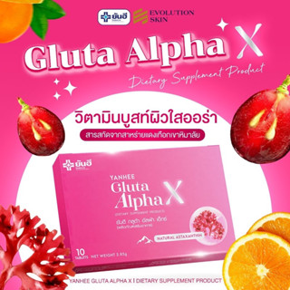 ยันฮีกลูต้า อัลฟ่า เอ็กซ์  Yanhee Gluta Alpha X ส่งไว