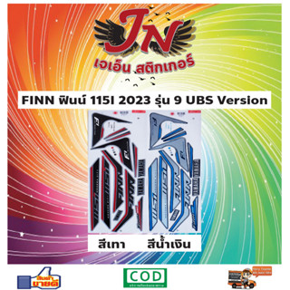 สติกเกอร์ FINN ฟินน์ 115I 2023 รุ่น 9 UBS Vresion