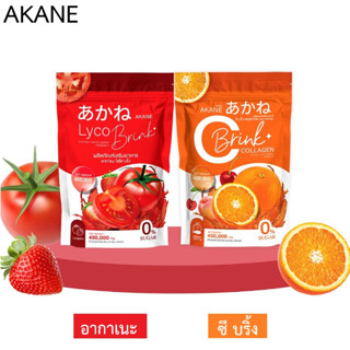 อากาเนะ ไลโคบริ้ง Akane ผงชงกูลต้ามะเขือเทศ / อากาเนะ ซี บริ้ง คอลลาเจน