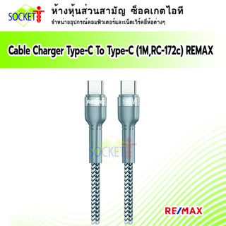 1M Cable Type-C To Type-C REMAX (RC-172c) Silver