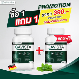 🚚ส่งฟรี ! 1แถม1 Gavista ยากรดไหลย้อน สูตรเร่งหาย โรคกระเพาะ แสบร้อนกลางอก เรอบ่อย