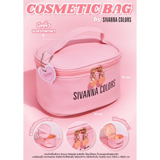 กระเป๋าใส่เครื่องสำอาง แบรนด์ SIVANNA สีสวย สะดวกพกพา จุเครื่องสำอางจุใจ