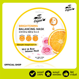 [ลด 15% โค้ด "UX8CFP"]The Original Brightening Balancing Mask มาส์กวิตซี ผิวชุ่มชื้นอิ่มน้ำ ฟื้นบำรุงผิวหมองคล้ำ