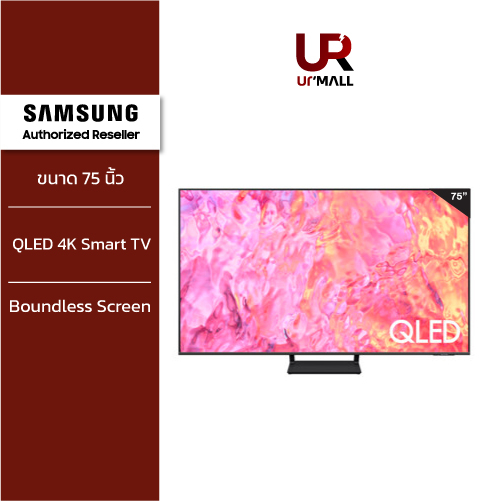 [NEW 2023] SAMSUNG TV QLED 4K Smart TV 75 นิ้ว Q65CA Series รุ่น QA75Q65CAKXXT สีสันสมจริงด้วยเทคโนโลยี 100%Color Volume