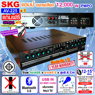 เครื่องแอมป์ขยายเสียง 12000 w P.M.P.Oม มี USB+MP3+SDFM+MP3+บลูทูธขับได้ตู้ลำโพง12นิ้ว-15นิ้ว รุ่น skg AV-225