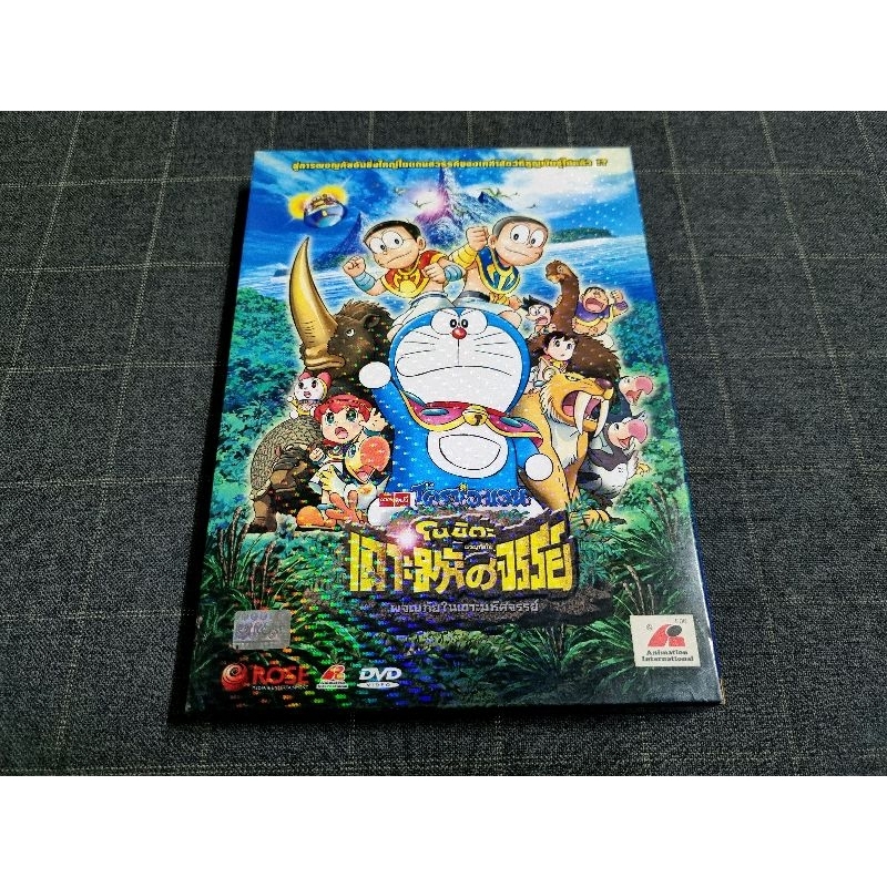 DVD ภาพยนตร์การ์ตูนสุดฮิต "Doraemon The Movie 32 / โดราเอมอน เดอะมูฟวี่ โนบิตะผจญภัยในเกาะมหัศจรรย์"