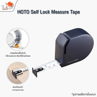 HOTO Self Lock Measure Tap เทปวัดอัตโนมัติ 3 ม.  เครื่องมือตลับเมตร ล็อคตัวเองเครื่องมือช่าง