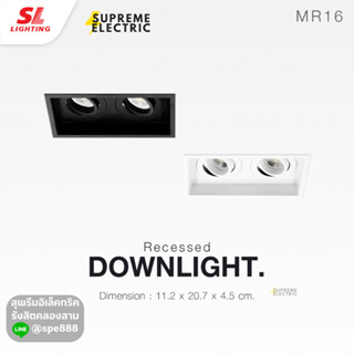 โคมไฟดาวน์ไลท์ฝังฝ้า รุ่น SL-6-571-2 ใช้กับหลอด MR16 ขั้วGU5.3 สามารถปรับองศาการให้แสงได้ แบรนด์ SL-Lighting