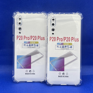 Case huawei Huawei P20pro P20plus หนา1.5mm เคสใสกันมุม กันกระแทก 4 มุม หัวเว่ย  ซิลิโคนนิ่ม ส่งไว จาก กทม