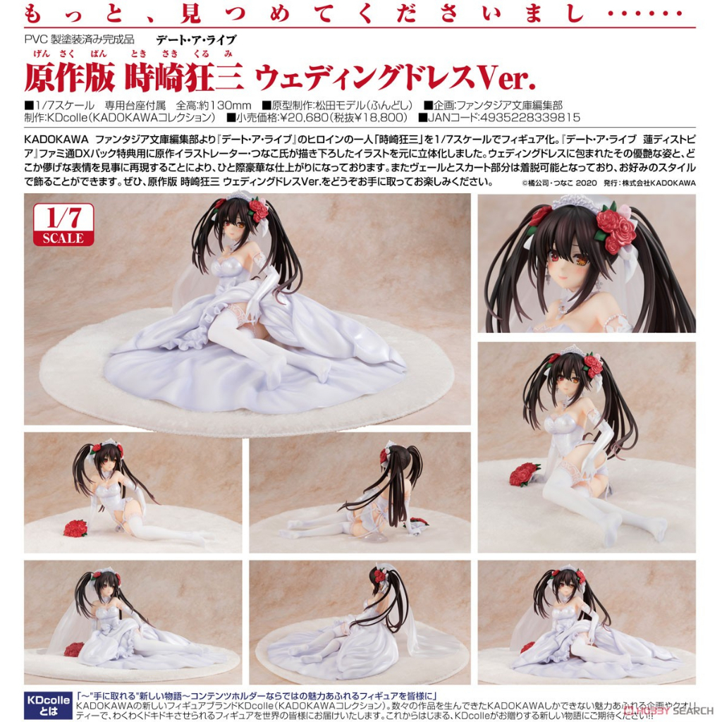 Kurumi Tokisaki Light Novel Edition: Wedding Dress Ver. (PVC Figure)