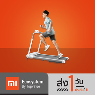 Xiaomi XQIAO SmartRun Treadmill ลู่วิ่งไฟฟ้า​ พับเก็บได้ - Gray รับประกัน 1 ปี