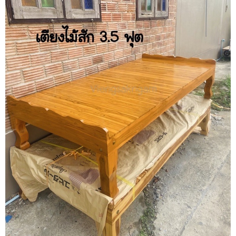 เตียงหัวบังไม้สัก 3.5 ฟุต