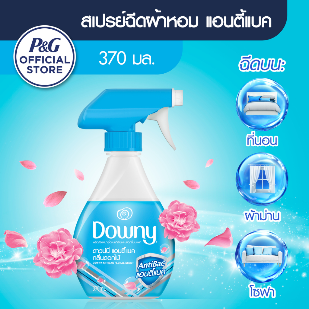 Downy ดาวน์นี่ ผลิตภัณฑ์ฆ่าเชื้อแบคทีเรียและขจัดกลิ่นบนผ้า แอนตี้แบค กลิ่นดอกไม้ 370 ml