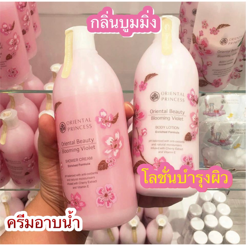 โอเรียลทอล แพ็คคู่โลชั่น+ครีมอาบน้ำOPS ขนาด 400 ml
