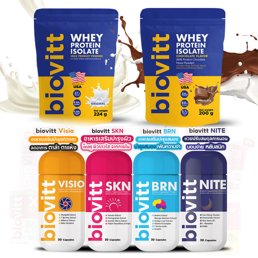 [เวย์ซอง+แคปซูล] เลือกรสได้ Biovitt Whey Protein Isolate เวย์โปรตีน ไอโซเลท เสริมกล้ามเนื้อ สูตรลีน