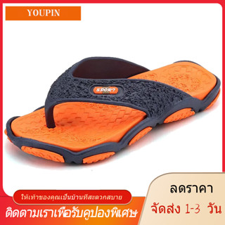 【YOUPIN】【🚚ได้รับใน 1-3 วันจัดส่งจากประเทศไทย】ฤดูร้อนใหม่รองเท้าแตะผู้ชายแฟชั่น EVA Flip Flop หน้าแรกห้องน้ำลื่นสบายรองเท