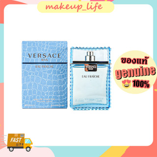 เวอร์ซาเช่ น้ำหอมสำหรับผู้ชาย⭐VERSACE น้ำหอม รุ่น Man Eau Fraiche Eau De Toilette 100ml กลิ่นสดชื่น