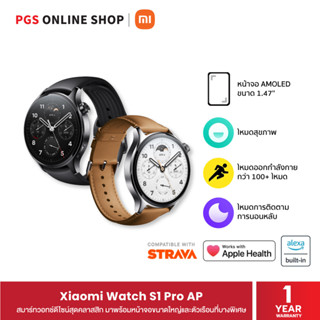 Xiaomi Watch S1 Pro AP สมาร์ทวอทช์ดีไซน์สุดคลาสสิก มาพร้อมหน้าจอขนาดใหญ่และตัวเรือนที่บางพิเศษ