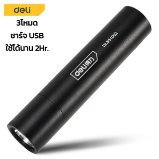 ไฟฉายพกพา ชาร์จแบตได้ ไฟฉายUSB 3โหมด ไฟสว่าง ไฟหรี่ ไฟกระพริบ ใช้ได้นาน 2ชม. กันน้ำ เดินป่า ส่องสัตว์ linhaomall