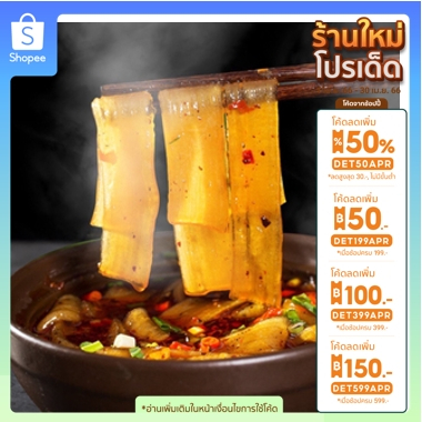 เส้นทำจากมันสัมปะหลัง 250 กรัม( เส้นอย่างเดียวไม่มีน้ำปรุง )  เส้นก๋วยเตี๋ยวเสฉวนเส้นหนึบ หอมเครื่องเทศ