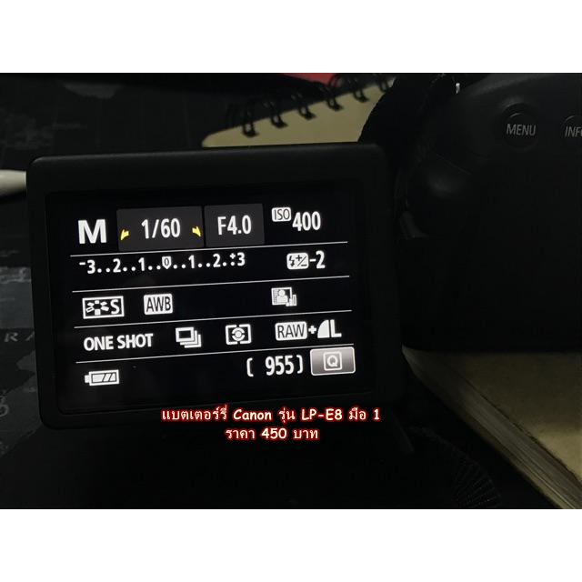 Canon LP-E8 แบตเตอร์รี่กล้อง Canon 550D 600D 650D 700D Rebel T2i T3i T4i Kiss X4 X5 X6i มือ 1 พร้อมกล่อง