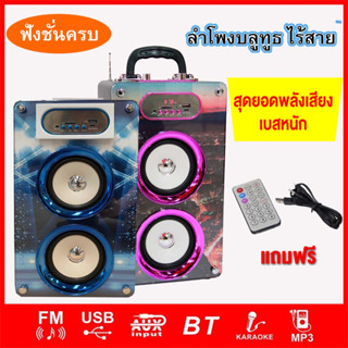 ลำโพงบูลทูธ Bluetooth Speaker ไร้สายพกพก ไฟLED 10W รุ่น KBQ-162AM รองรับไมโครโฟน บลูทูธ USB การ์ด คละสี