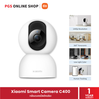 Xiaomi Smart Camera C400 กล้องวงจรปิดภายในอัจฉริยะ ความคมชัดระดับ 2K เชื่อมต่อผ่าน Wifi สามารถดูภาพได้แบบ Real-time