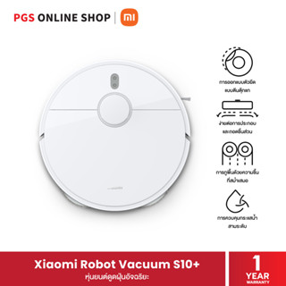 Xiaomi Robot Vacuum S10+ หุ่นยนต์ดูดฝุ่นอัจฉริยะ ขจัดคราบสกปรกที่เหนือชั้น ด้วยแผ่นม็อบแบบคู่