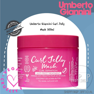 ✳️[แท้ 100%/พร้อมส่ง]✳️ Umberto Giannini Curl Jelly Mask 300ml ทรีทเม้นต์ช่วยบำรุงผมอย่างเข้มข้น ช่วยป้องกันผมแห้งเสียแล