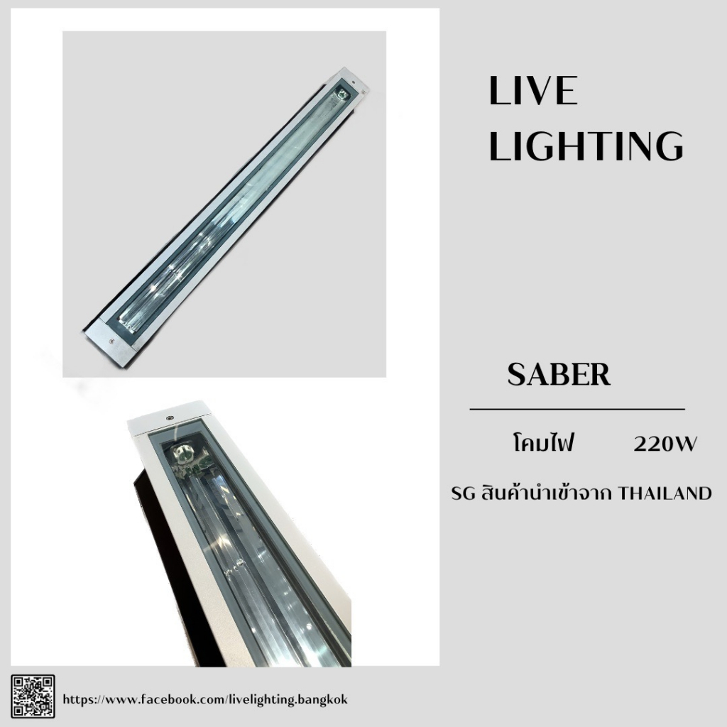 SABER โคมไฟอเนกประสงค์กันน้ำกันฝุ่นกันแรงกระแทกแบรนด์UNILAMP