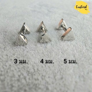 จิวหูสามเหลี่ยมเงิน ต่างหูสามเหลี่ยม จิวเงิน ต่างหูสแตนเลสแบบเกลียวหมุน1.2mm จิวแฟชั่น  จิวเกาหลี