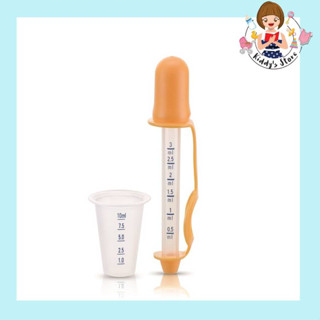 Kidsme ชุดหลอดดูดยาและบีกเกอร์ สำหรับเด็ก Medicine Dropper and Beaker Set