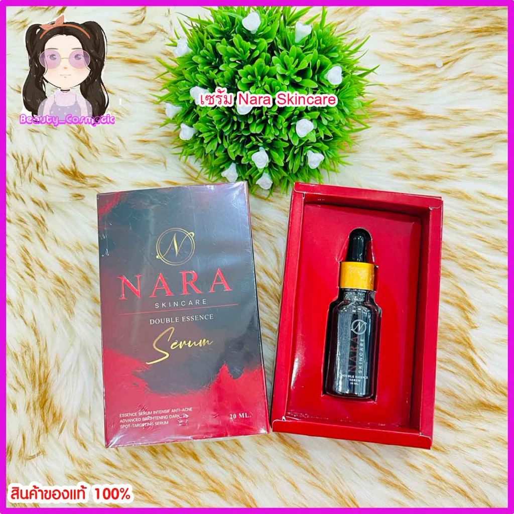 เซรั่มนารา เซรั่มบำรุงผิวหน้า NARA SKINCARE DOUBLE ESSENCE SERUN 20 กรัม