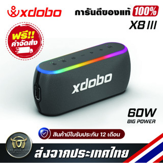 XDOBO X8 III ลำโพงบลูทูธ 60W Bluetooth Speaker &amp; TWS 360 เสียงรอบทิศทาง HD &amp; Rich สเตอริโอเบส Audiophile ซับวูฟเฟอร์