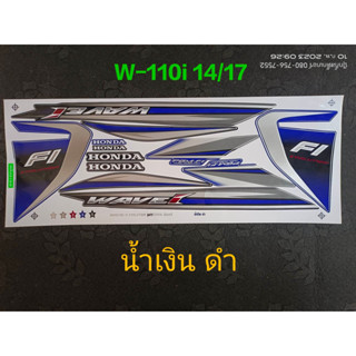 สติ๊กเกอร์  WAVE 110I สีน้ำเงินดำ ปี 2014รุ่น 17