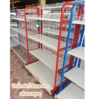 ชั้นมินิมาร์ท เหล็กหนาพิเศษ 2รุ่น 2สี